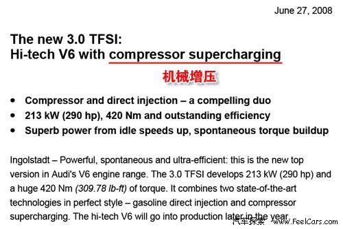 机械增压+燃油直喷—奥迪将推出3.0TFSI
