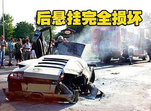 受伤的公牛 意大利顶级跑车兰博基尼遭遇车祸