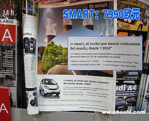 奔驰Smart各地区售价曝光 欧洲售价低过飞度