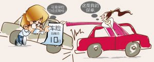 新年将至勿忘给爱车续保 脱保太长涨保费