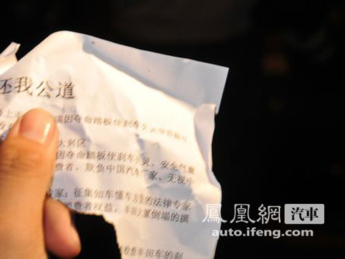 丰田总裁中国见面会遭凯美瑞车主抗议\(图\)