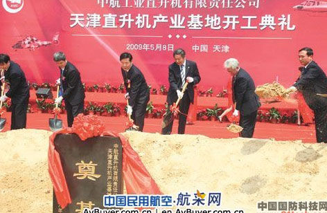 天津直升机基地六月投产 未来可年产300余架