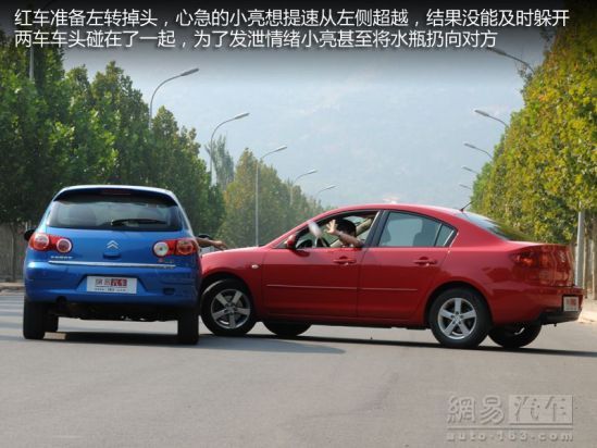 容易误

判的全责交通事故情景剧