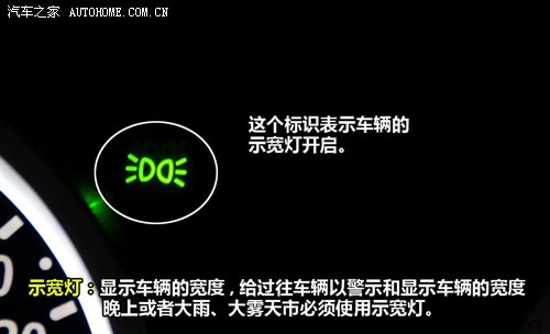 靠它也能救命 仪表盘上指示灯信息解读 汽车之家
