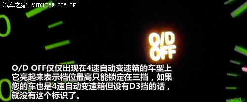 靠它也能救命 仪表盘上指示灯信息解读 汽车之家