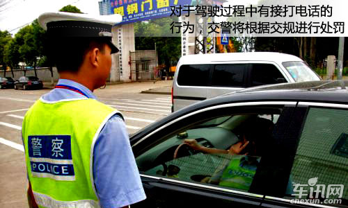 开车蓝牙打电话不安全 罚与“罪”一念之间