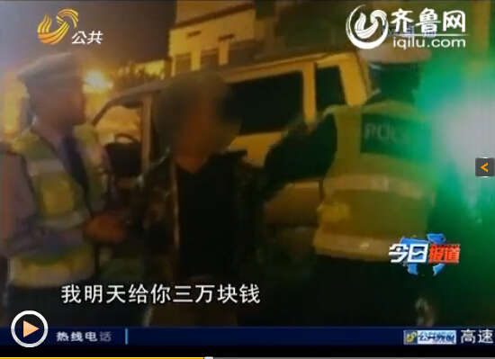 肇事男子欲给交警三万元“摆平”。(视频截图)