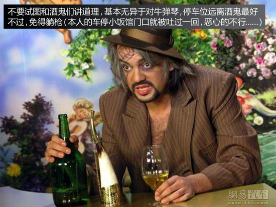 防火防盗防酒鬼 过年停车注意事项大汇总